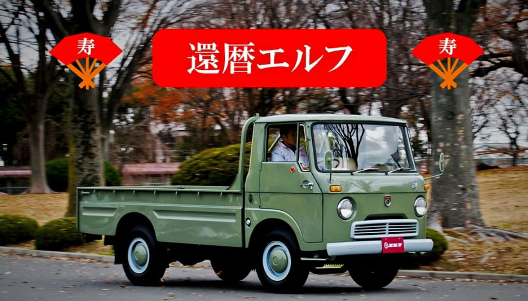 isuzu